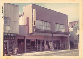 お客様の笑顔に支えられ地域で信頼される店舗へ